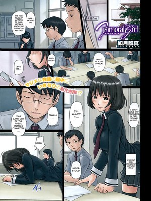 Immoral Girl- Kisaragi Gunma image 1
